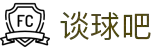 谈球吧(中国)-官方网站